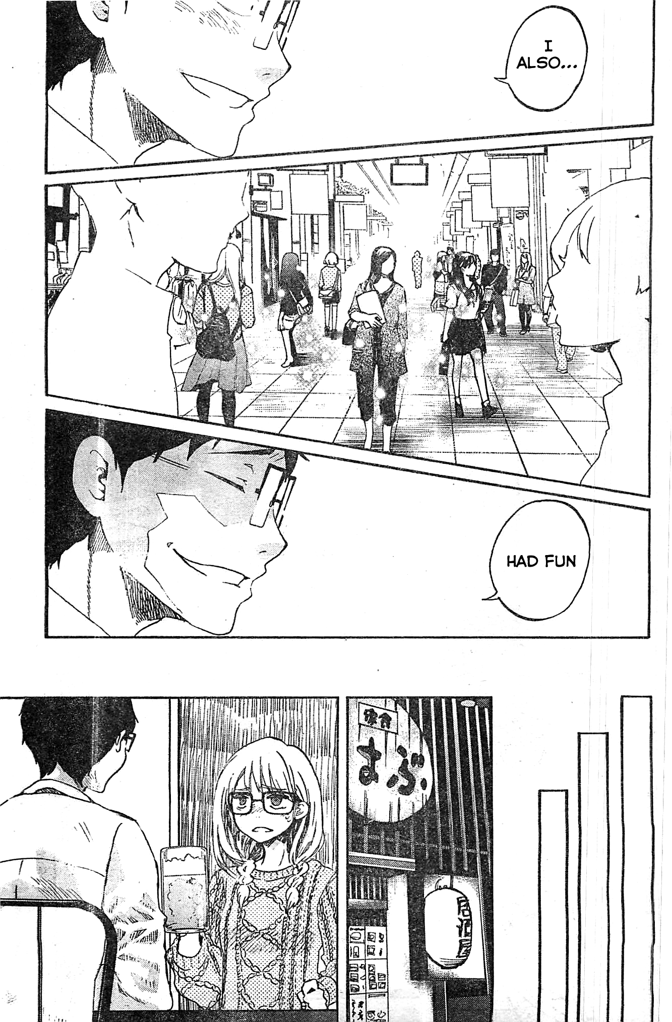 Koi wa Hikari First Date 第28页