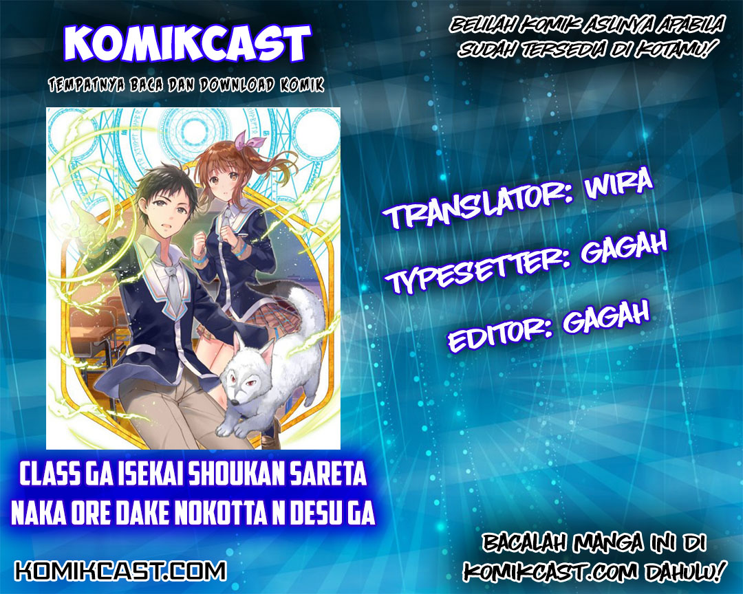 Class ga Isekai Shoukan sareta Naka Ore dake Nokotta n desu ga Vol. 1 Ch. 6 第1页