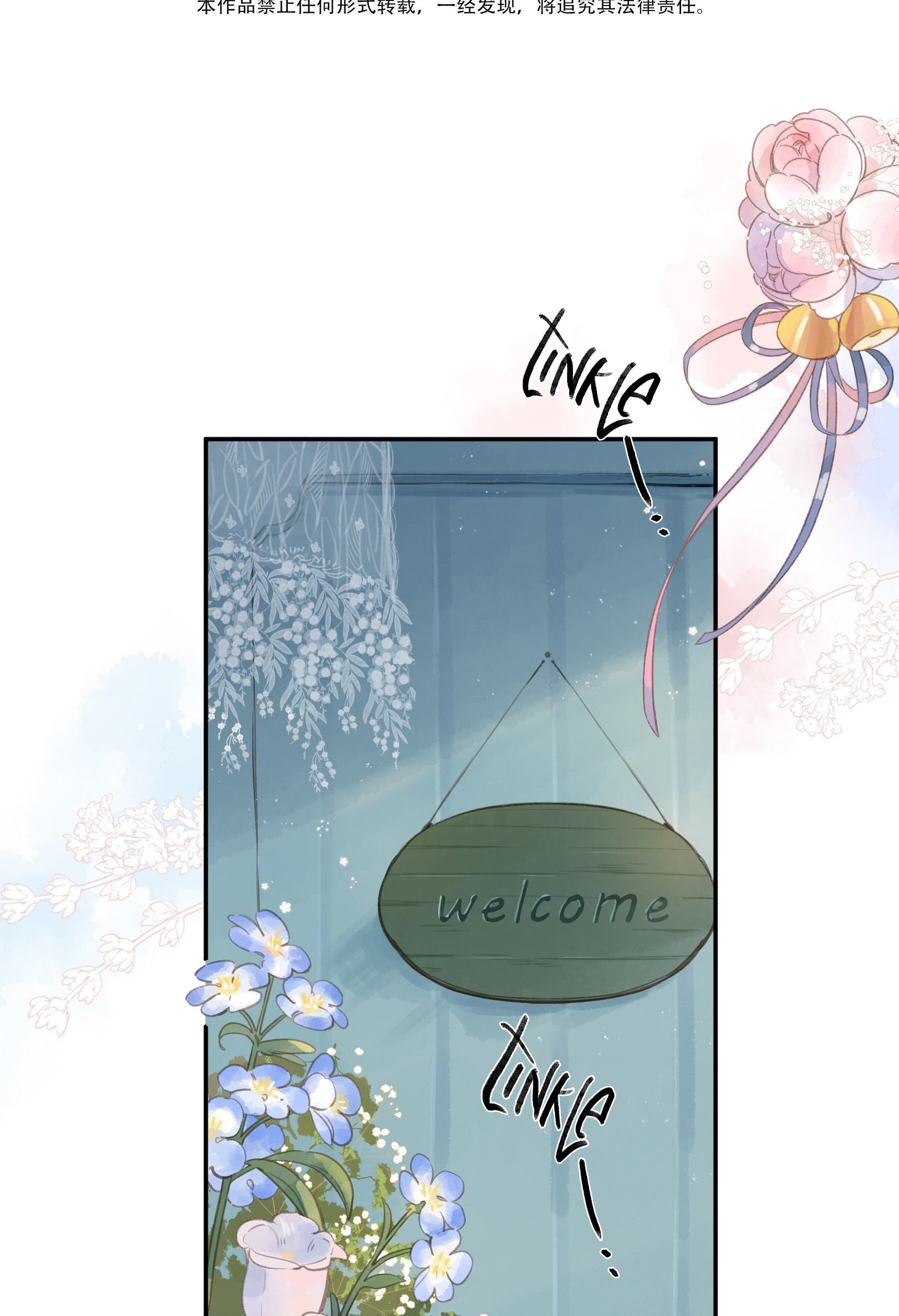 Summer Bloom At The Corner of The Street A Misunderstanding 第6页