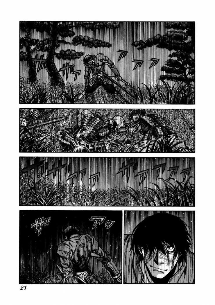 Drifters Cancion De Batalla 第22页