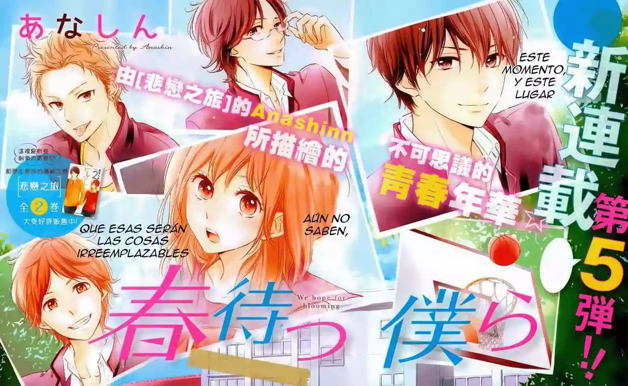 Haru Matsu Bokura Vol. 1 Ch. 1 第4页
