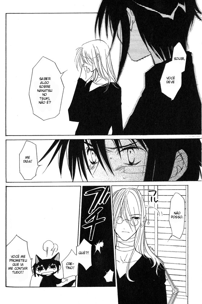 Loveless Vol. 1 Ch. 4 第56页