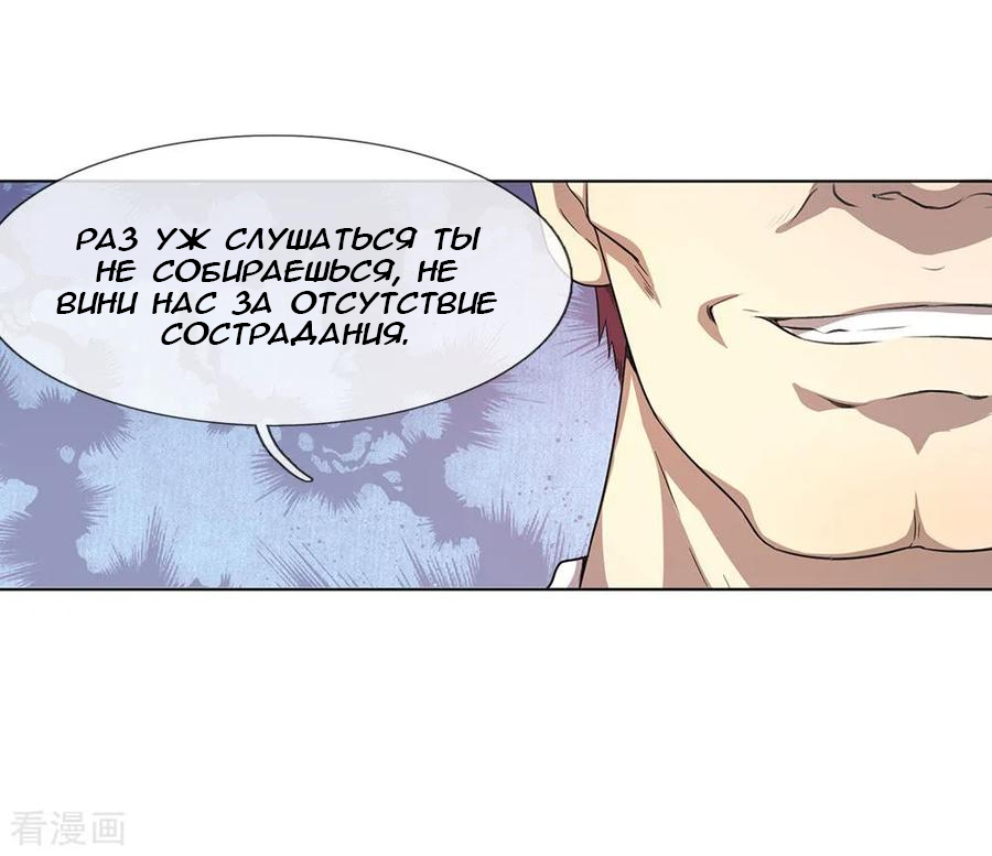 Medical Martial Arts Ch. 3 第11页