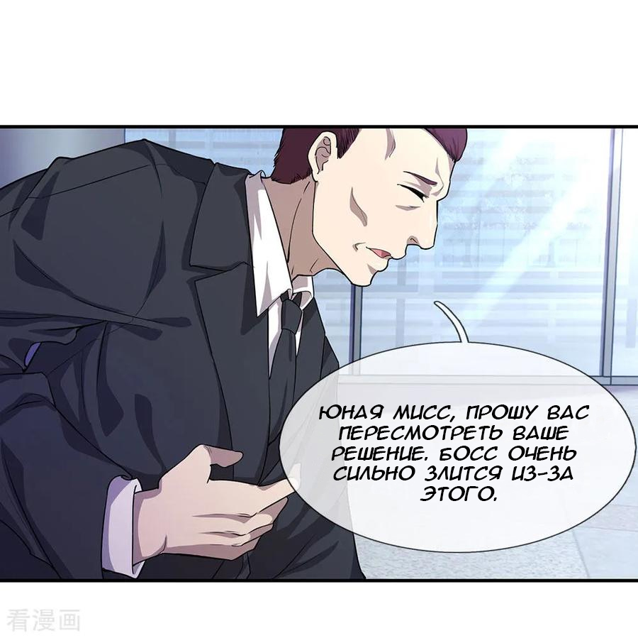 Medical Martial Arts Ch. 3 第21页