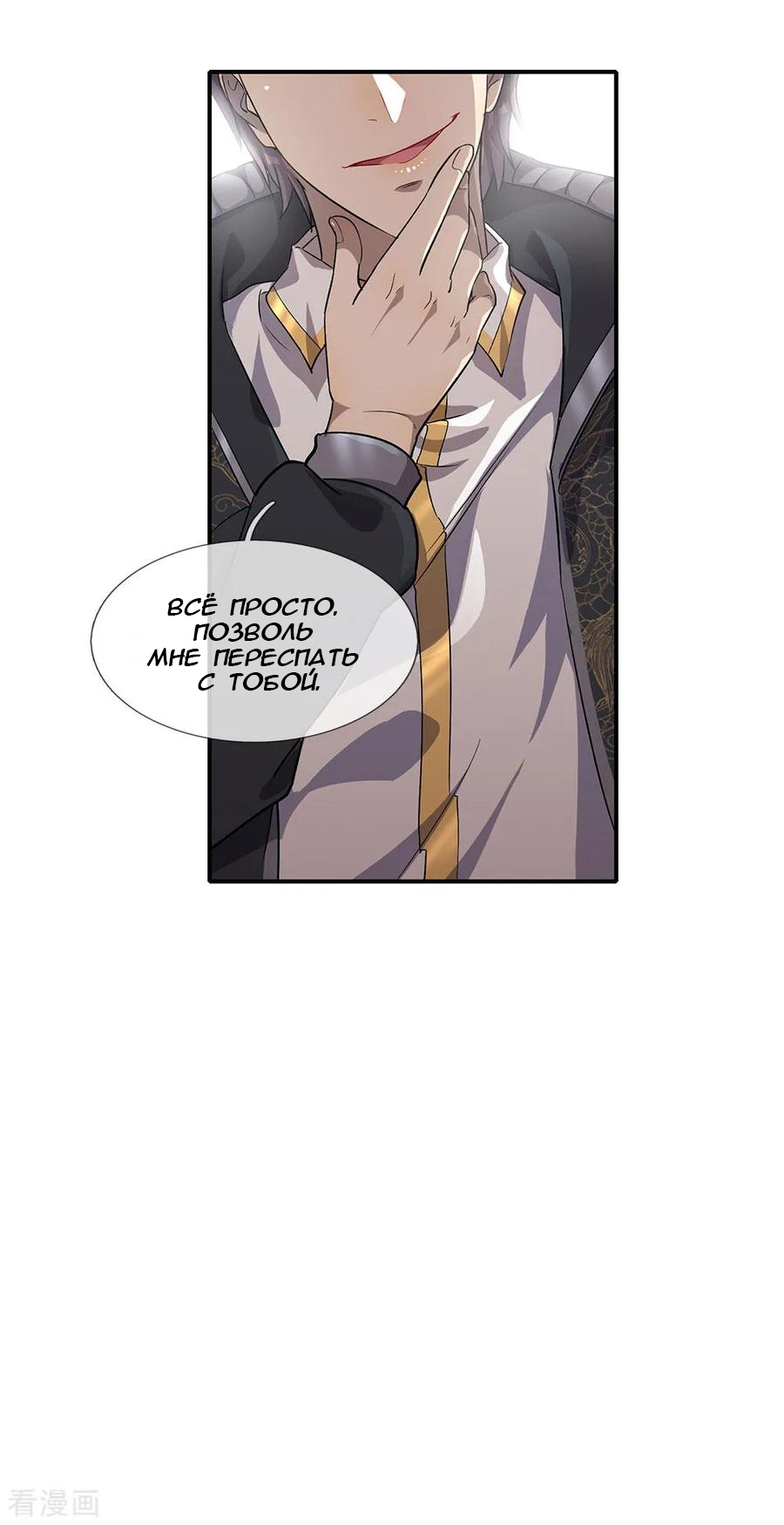 Medical Martial Arts Ch. 3 第32页