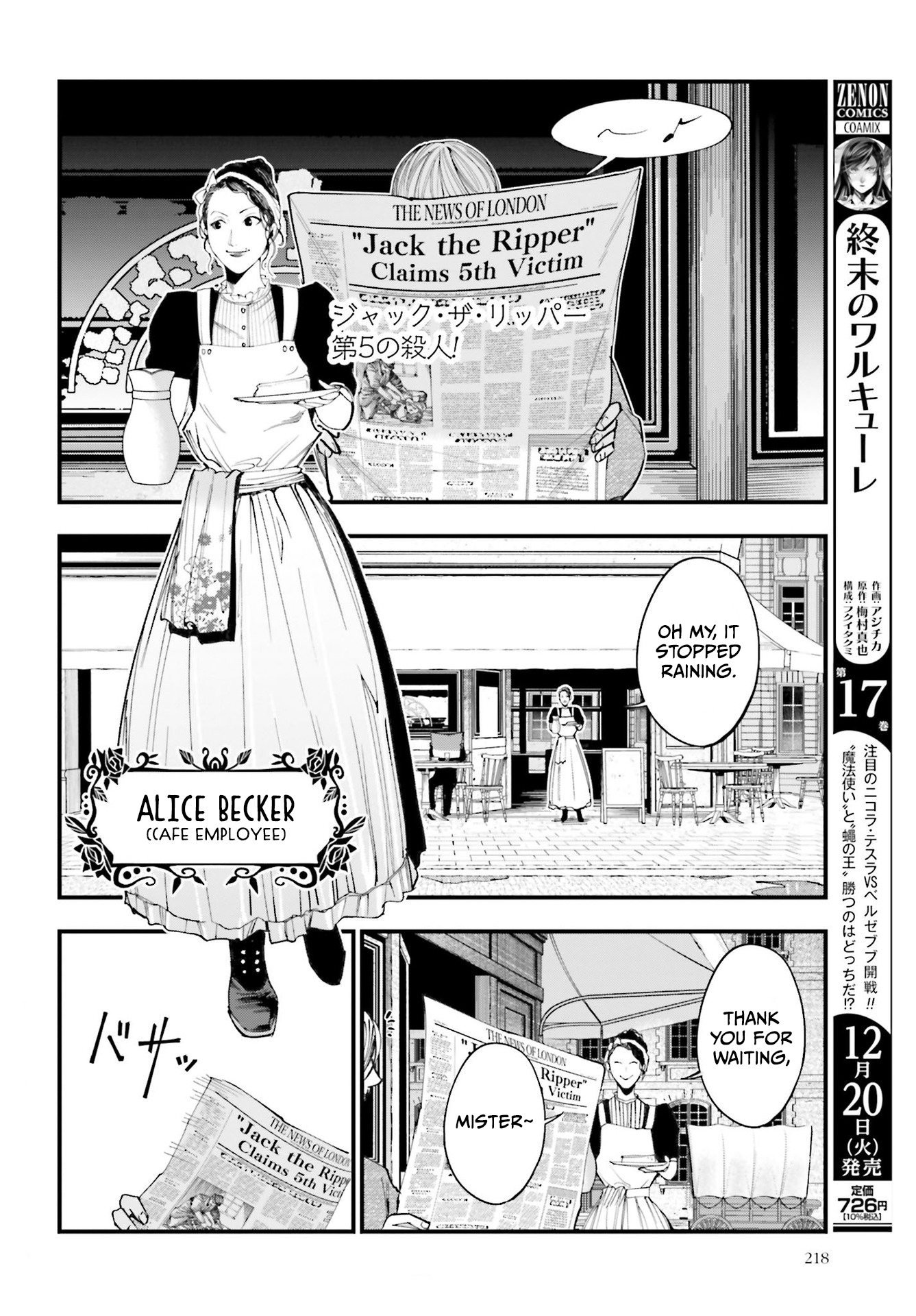 Shuumatsu no Valkyrie Kitan - Jack the Ripper no Jikenbo Vol. 1 Ch. 1 第17页