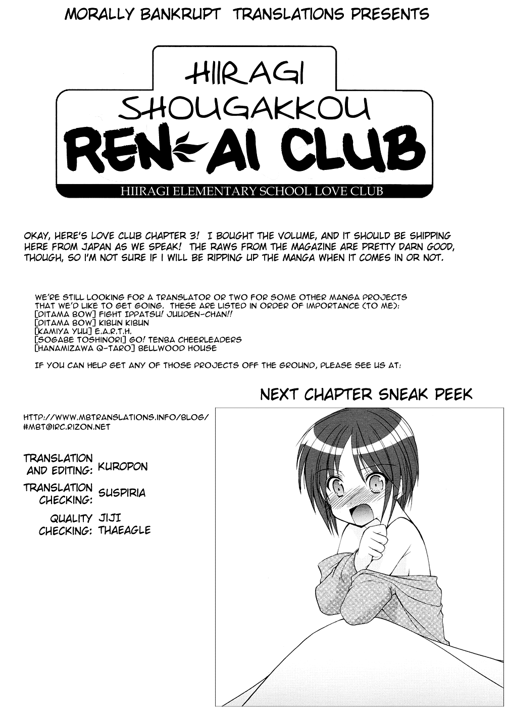 Hiiragi Shougakkou Ren’ai Club I Don't Know 第1页