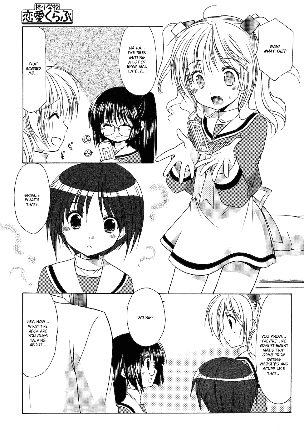 Hiiragi Shougakkou Ren’ai Club I Don't Know 第14页
