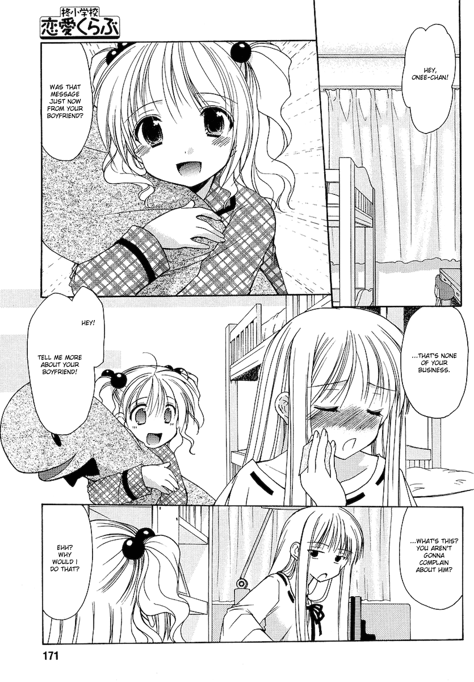 Hiiragi Shougakkou Ren’ai Club I Don't Know 第6页