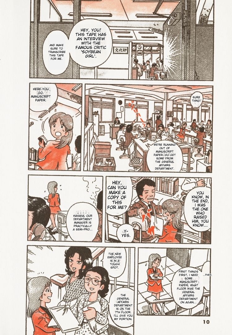 Oishinbo Tofu & Water 第13页