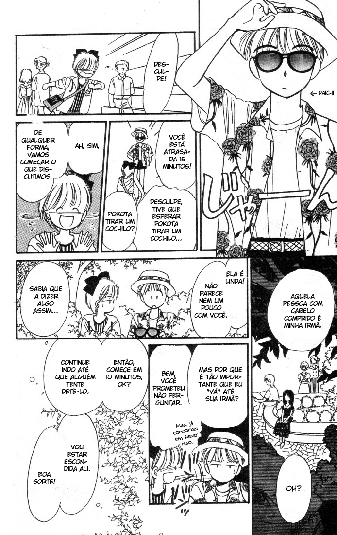 Hime-chan's Ribbon Vol. 1 Ch. 2 第22页