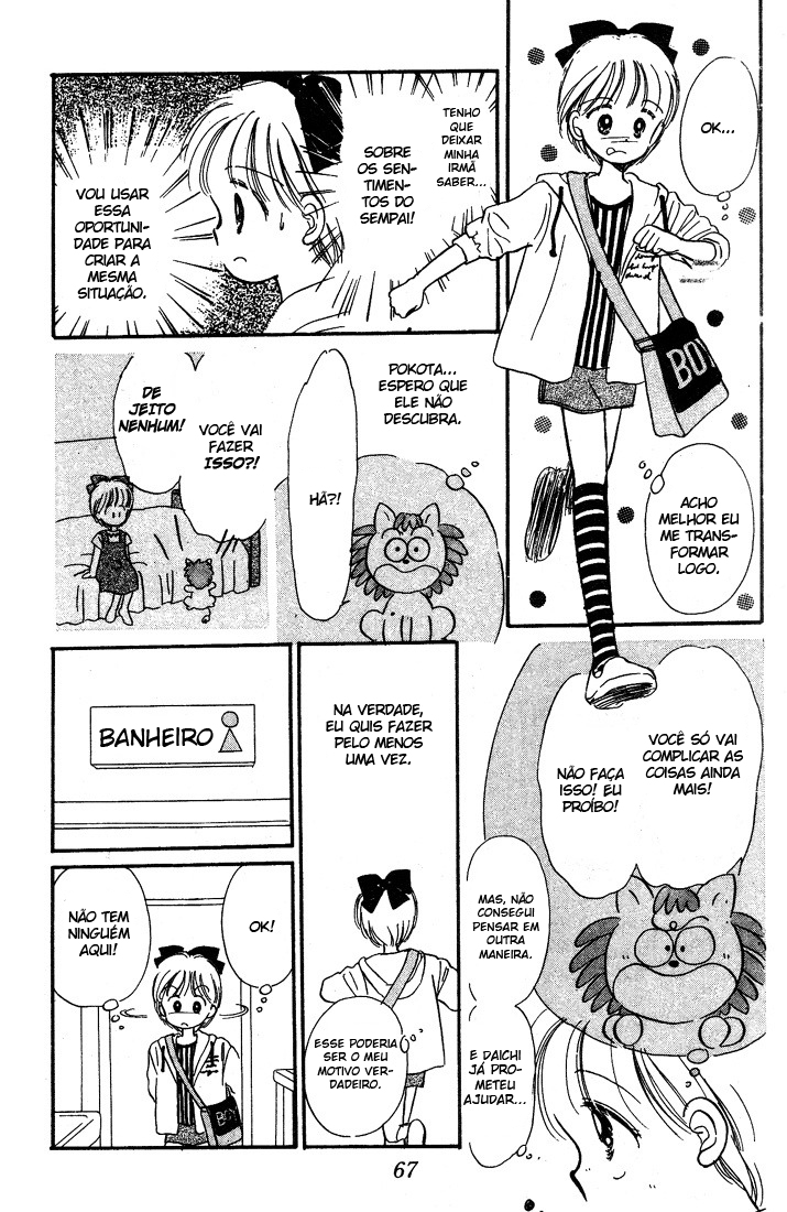 Hime-chan's Ribbon Vol. 1 Ch. 2 第23页