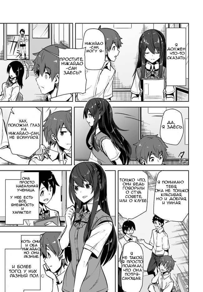 Tenkousaki no Seiso Karen na Bishoujo ga, Mukashi Danshi to Omotte Issho ni Asonda Osananajimi datta Ken Два старых друга, воссоединились 第12页