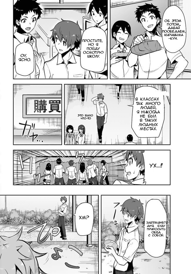 Tenkousaki no Seiso Karen na Bishoujo ga, Mukashi Danshi to Omotte Issho ni Asonda Osananajimi datta Ken Два старых друга, воссоединились 第13页