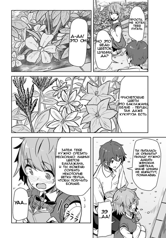 Tenkousaki no Seiso Karen na Bishoujo ga, Mukashi Danshi to Omotte Issho ni Asonda Osananajimi datta Ken Два старых друга, воссоединились 第15页