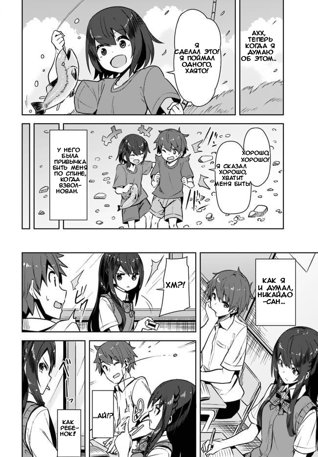 Tenkousaki no Seiso Karen na Bishoujo ga, Mukashi Danshi to Omotte Issho ni Asonda Osananajimi datta Ken Два старых друга, воссоединились 第21页