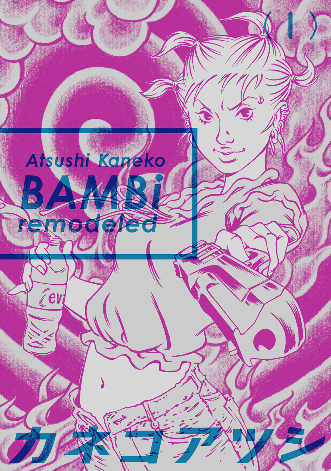 BAMBi remodeled RECOMPENSE 第1页