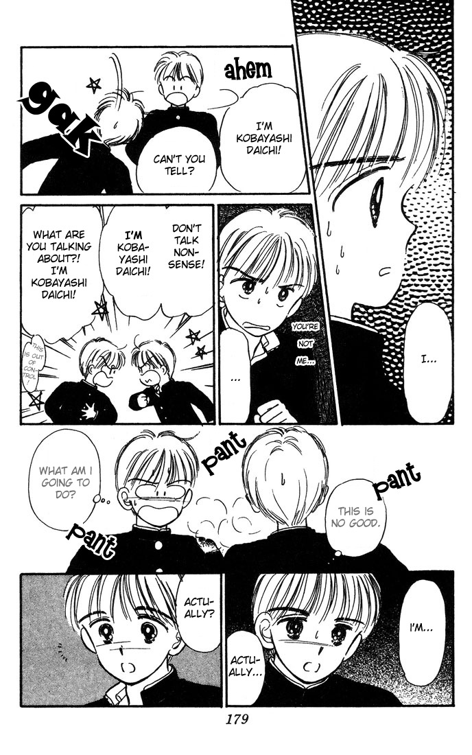 Hime-chan's Ribbon Vol. 1 Ch. 5 第22页