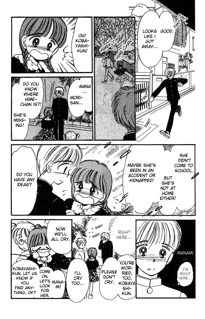 Hime-chan's Ribbon Vol. 1 Ch. 5 第24页