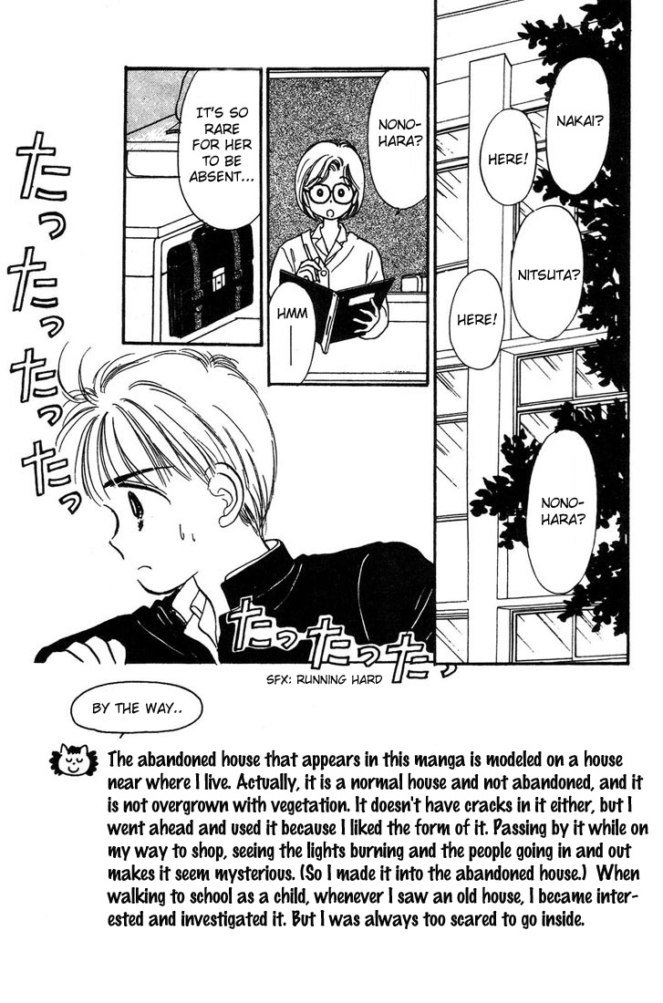 Hime-chan's Ribbon Vol. 1 Ch. 5 第4页