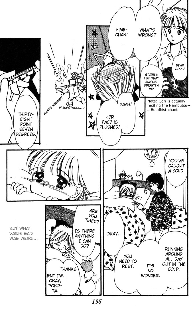Hime-chan's Ribbon Vol. 1 Ch. 5 第38页