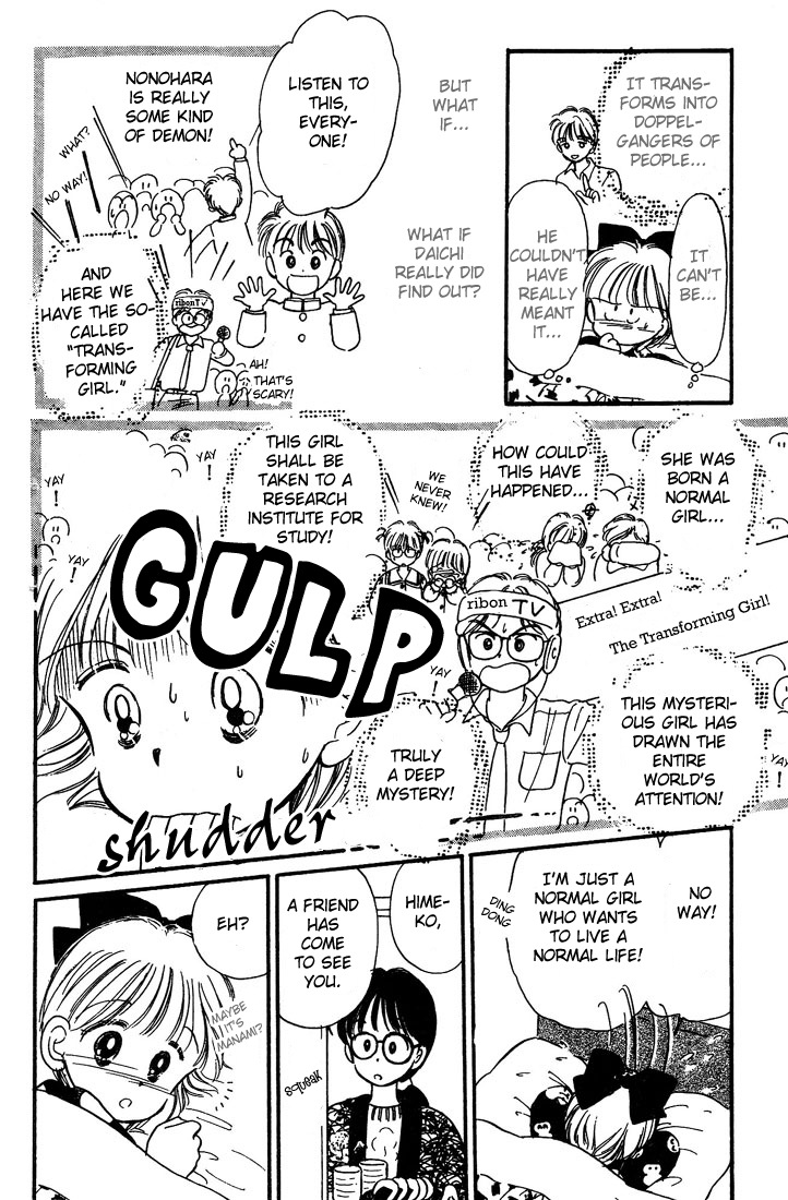Hime-chan's Ribbon Vol. 1 Ch. 5 第39页