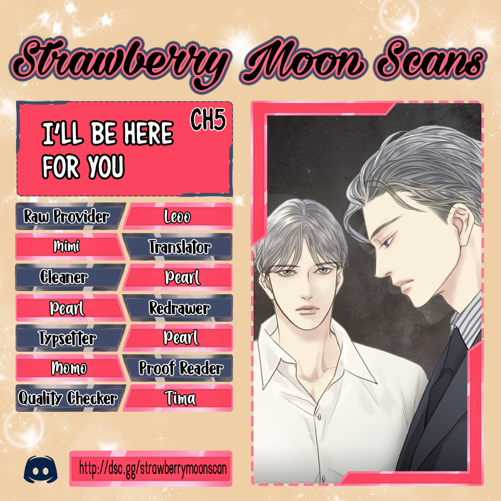 I'll Be Here for You Ch. 5 第1页