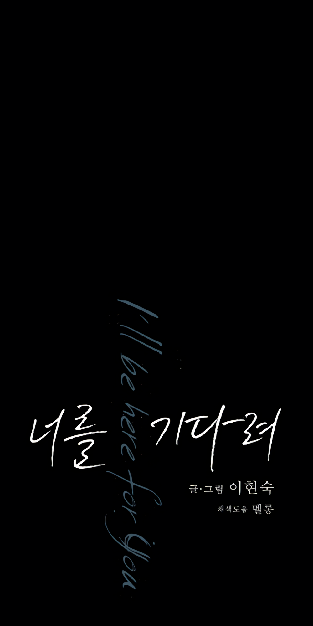 I'll Be Here for You Ch. 5 第2页
