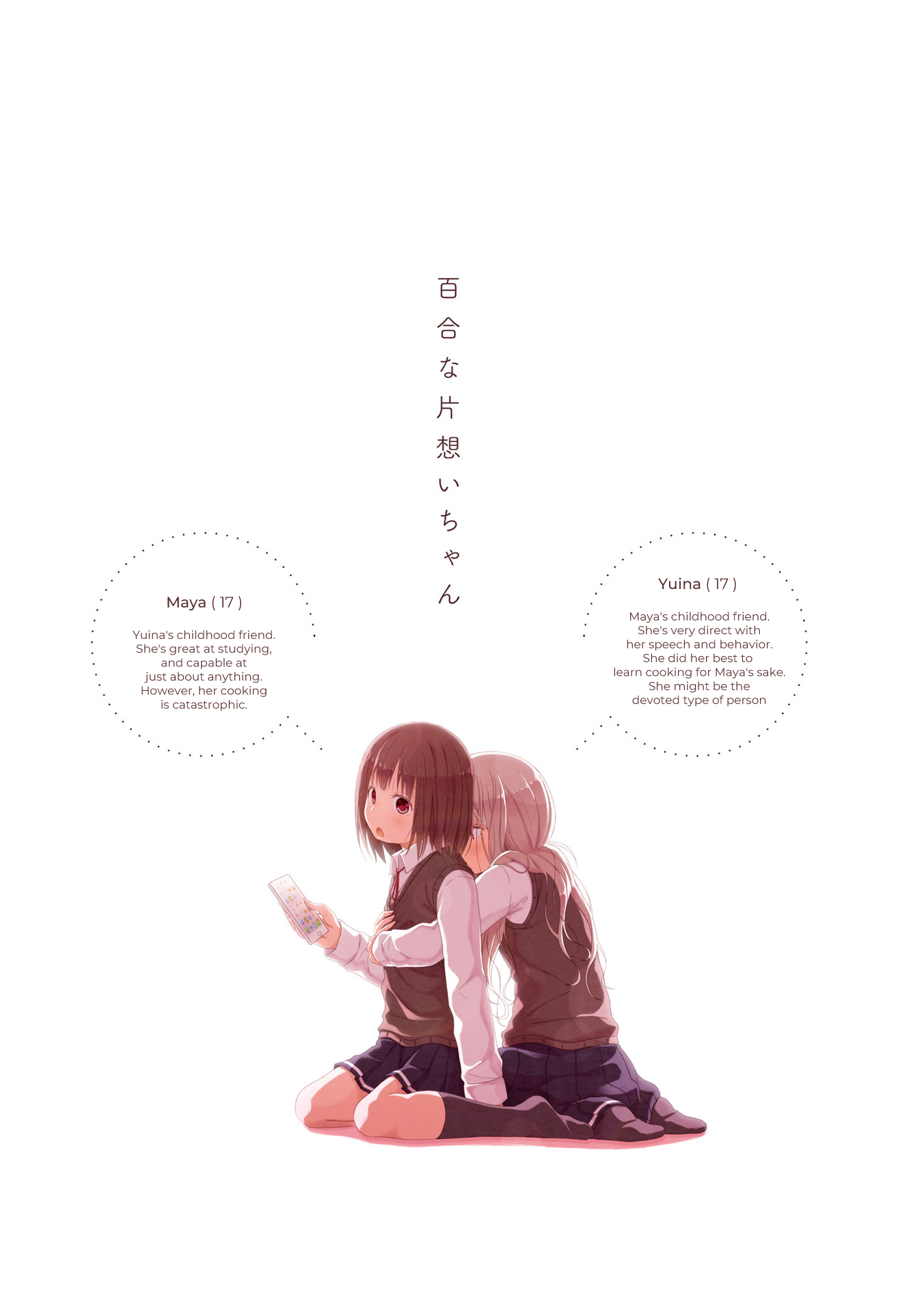 Yuri na Kataomoi-chan 第7页