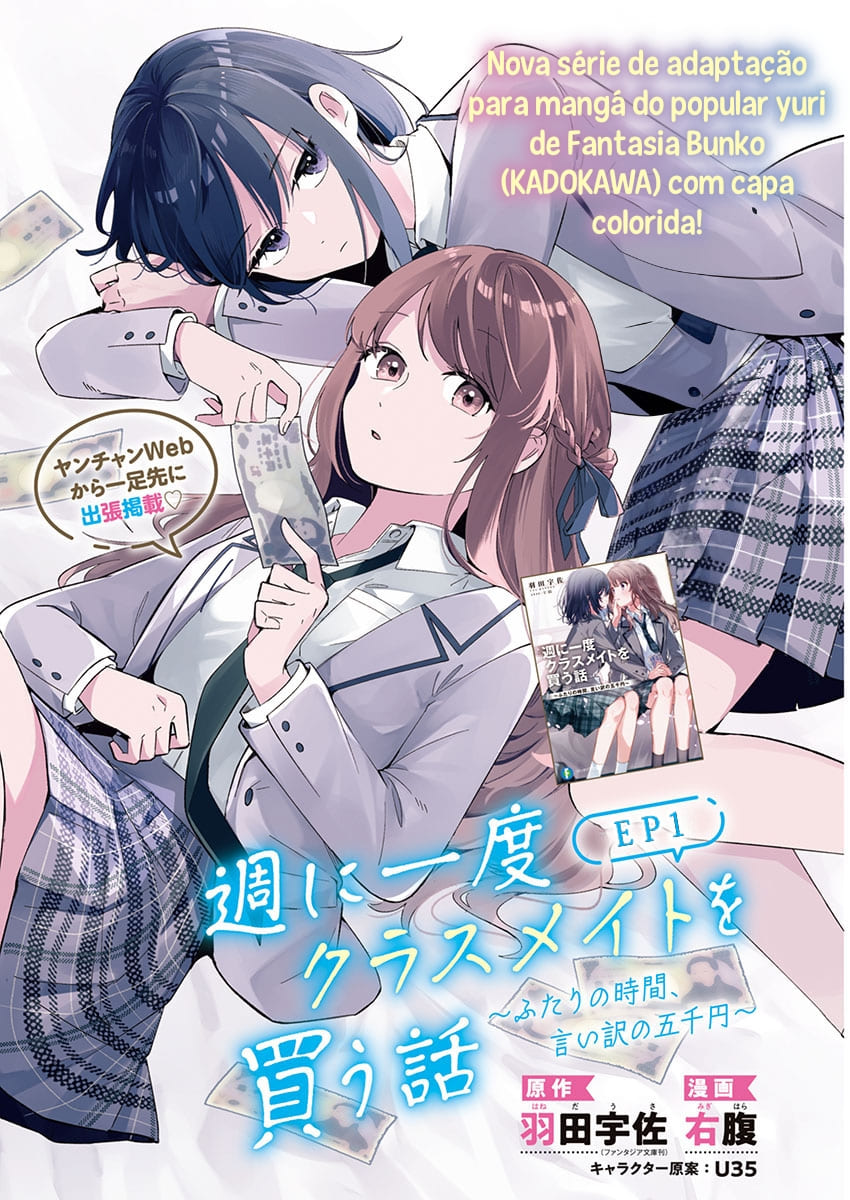 Shuu ni Ichido Classmate wo Kau Hanashi: Futari no Jikan, Iiwake no 5000-en Vol. 1 Ch. 1 第2页