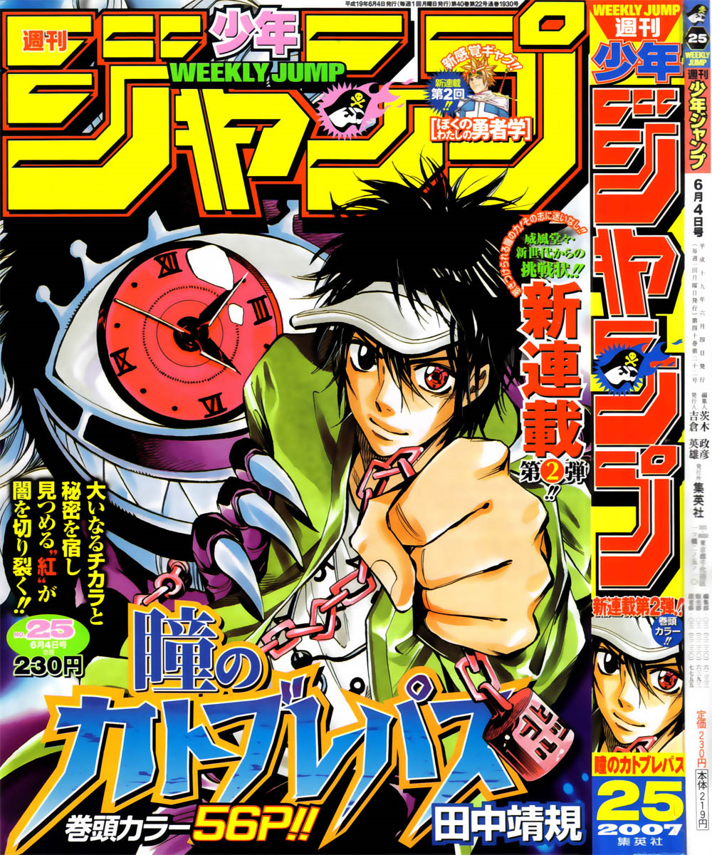 Catoblepas of the Eye 第2页