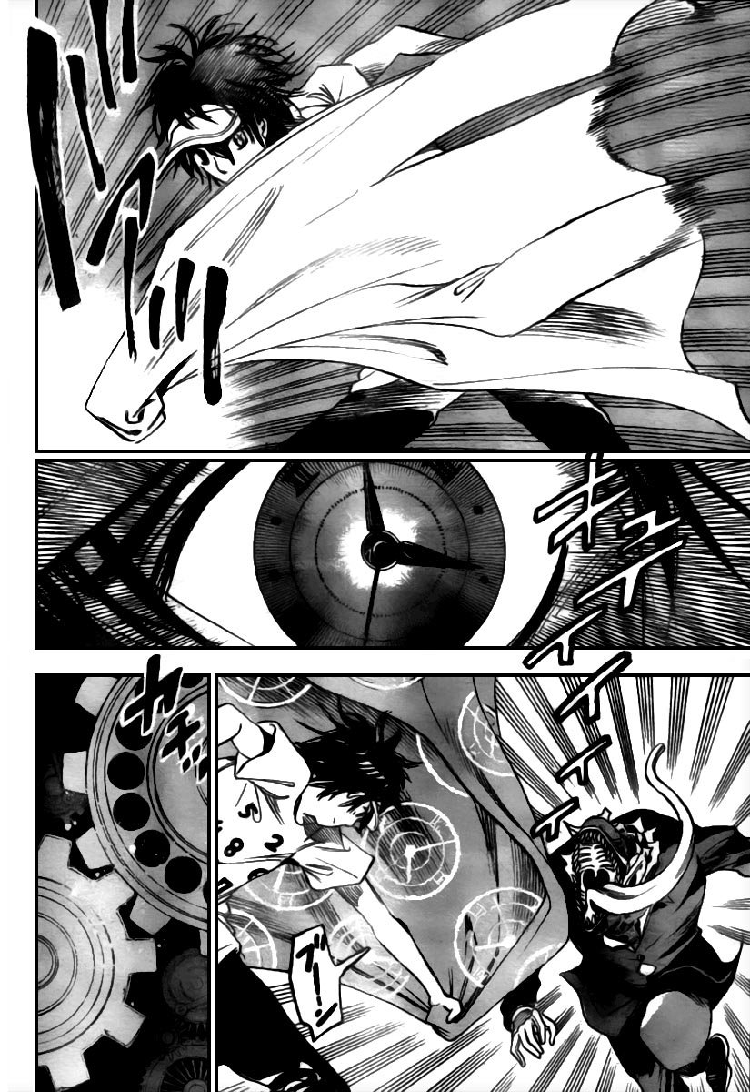 Catoblepas of the Eye Shimura Tokio. 第36页
