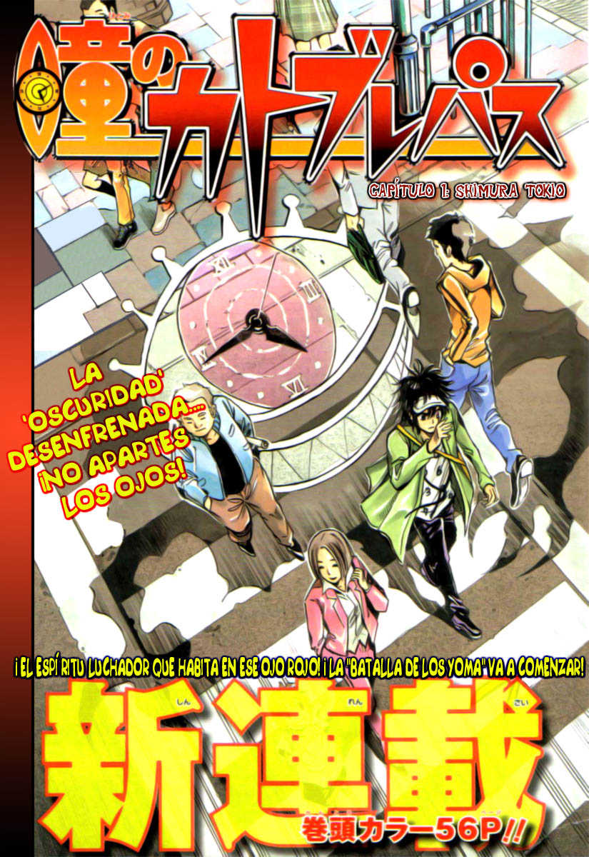 Catoblepas of the Eye 第5页