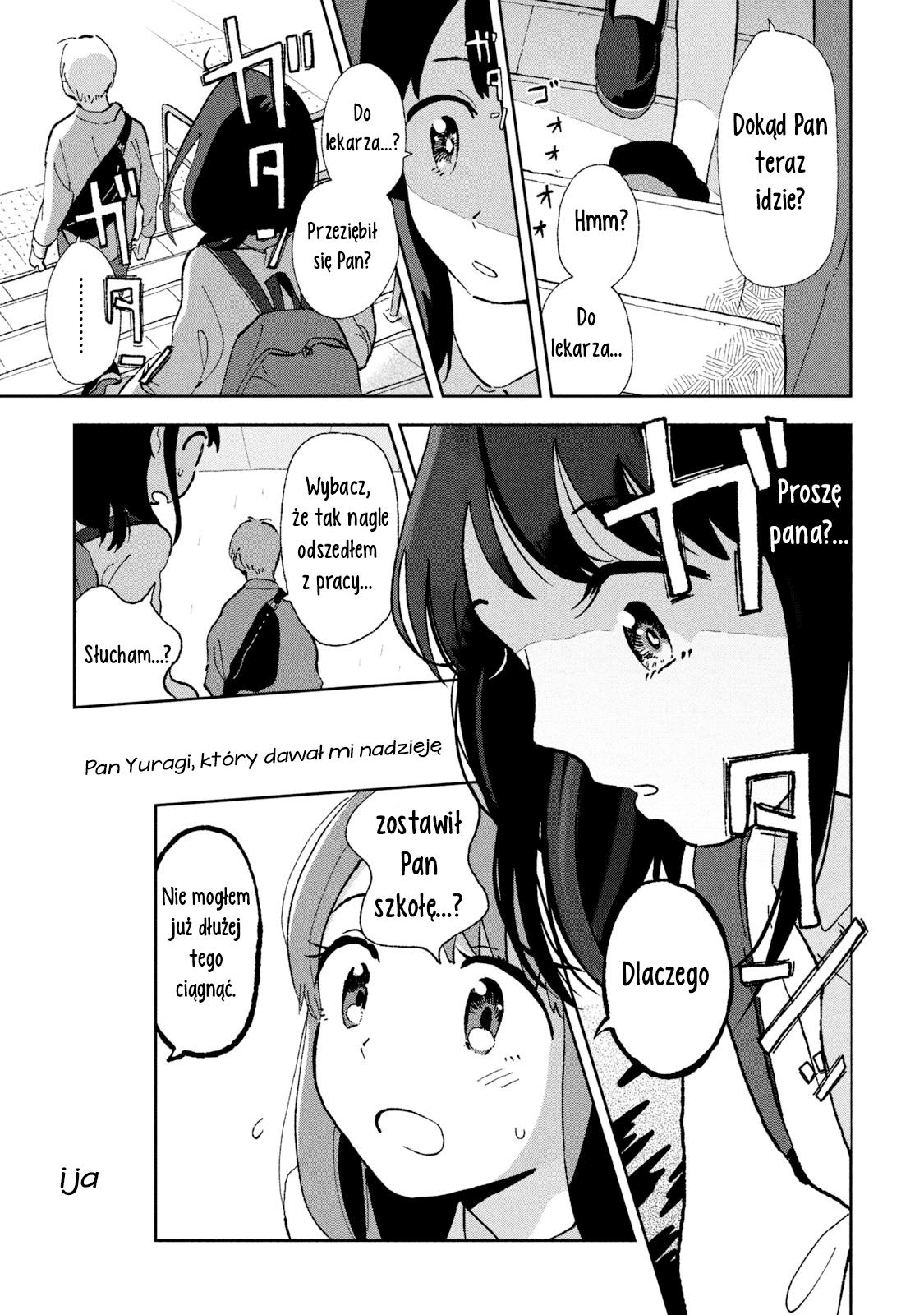 Tsuka no Ma no Ichika Bezużyteczna 第18页
