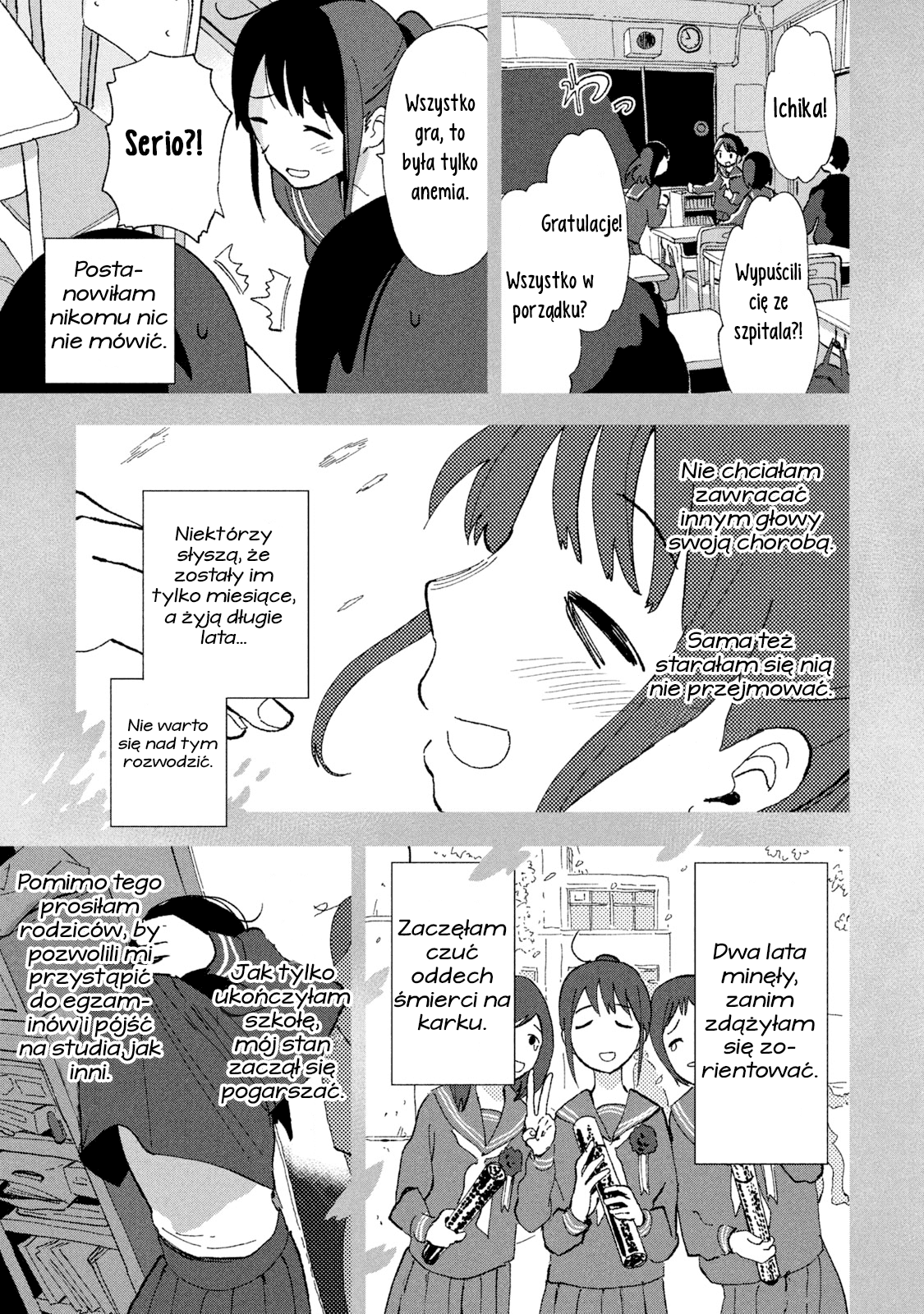 Tsuka no Ma no Ichika Bezużyteczna 第4页
