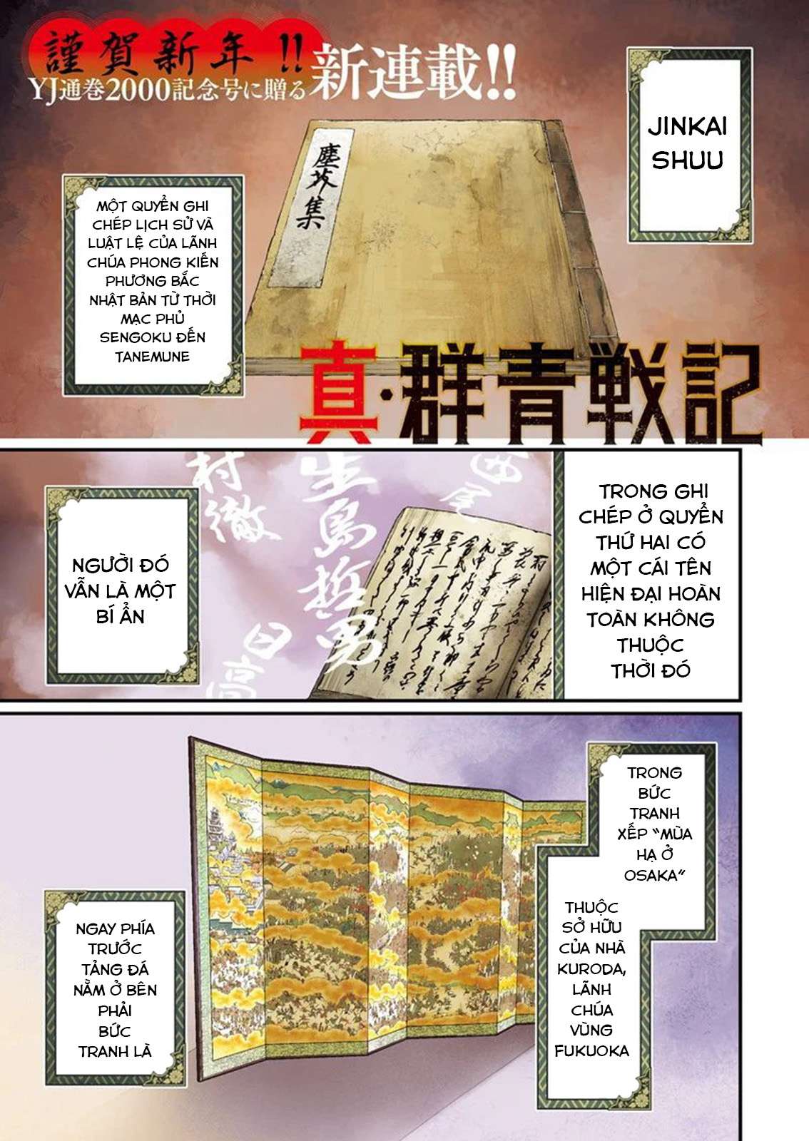 Shin Gunjou Senki Vol. 1 Ch. 1 第2页