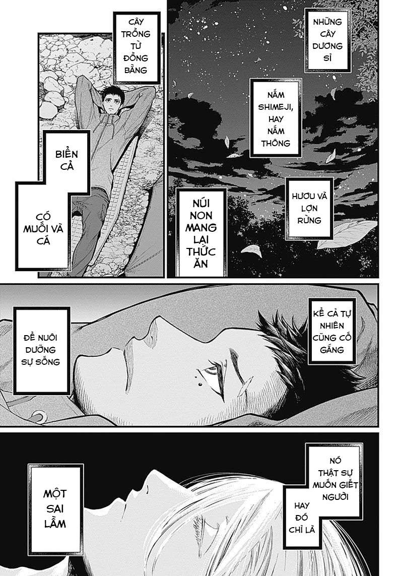 Shin Gunjou Senki Vol. 1 Ch. 1 第12页