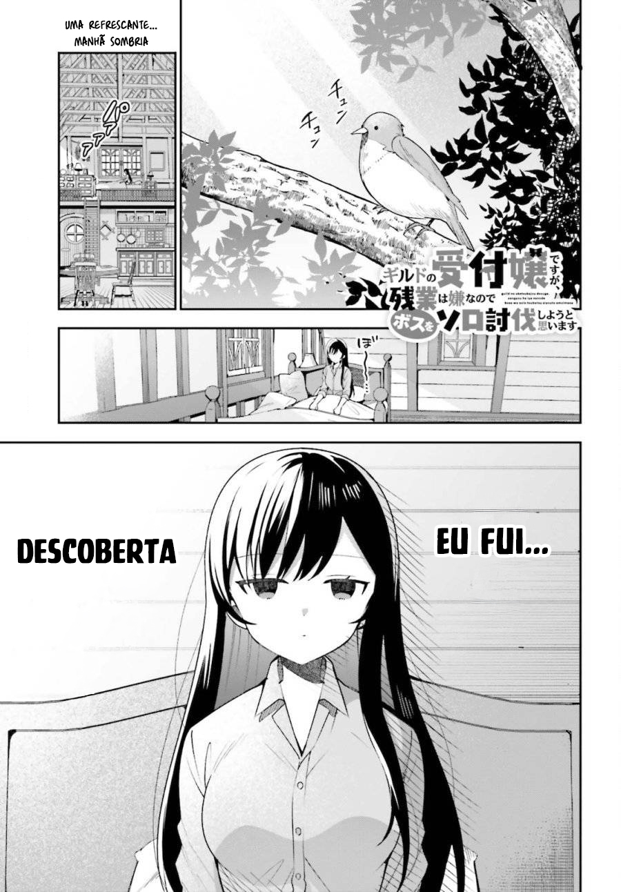 Guild no Uketsukejou Desu ga, Zangyou wa Iya Nanode Boss wo Solo Toubatsu Shiyou to Omoimasu Vol. 1 Ch. 4 第4页