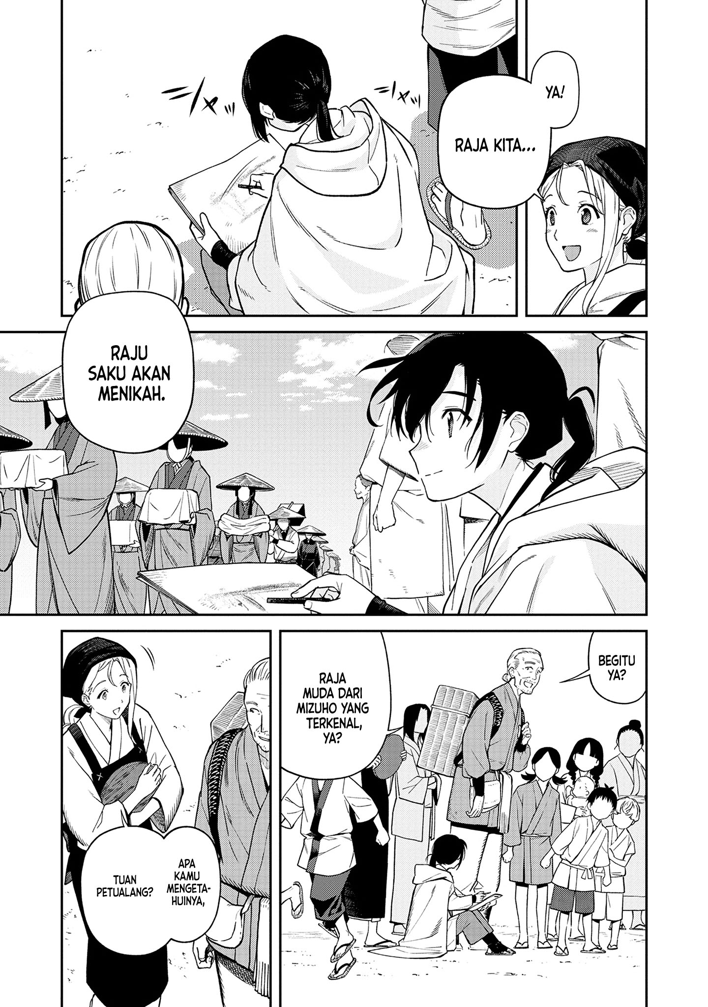 Ishigami Senki Pertunangan 第13页