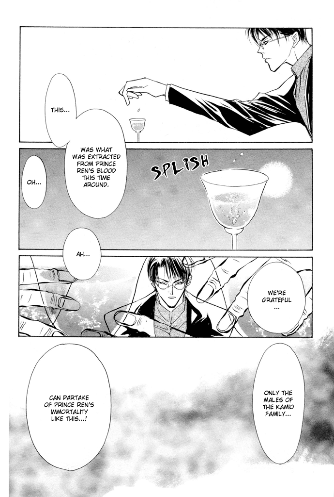 Yami no Kodou Vol. 2 Ch. 5 第22页