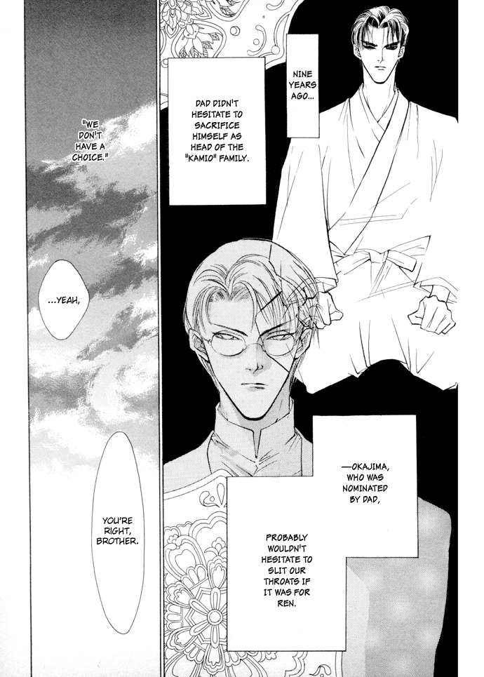 Yami no Kodou Vol. 2 Ch. 5 第29页