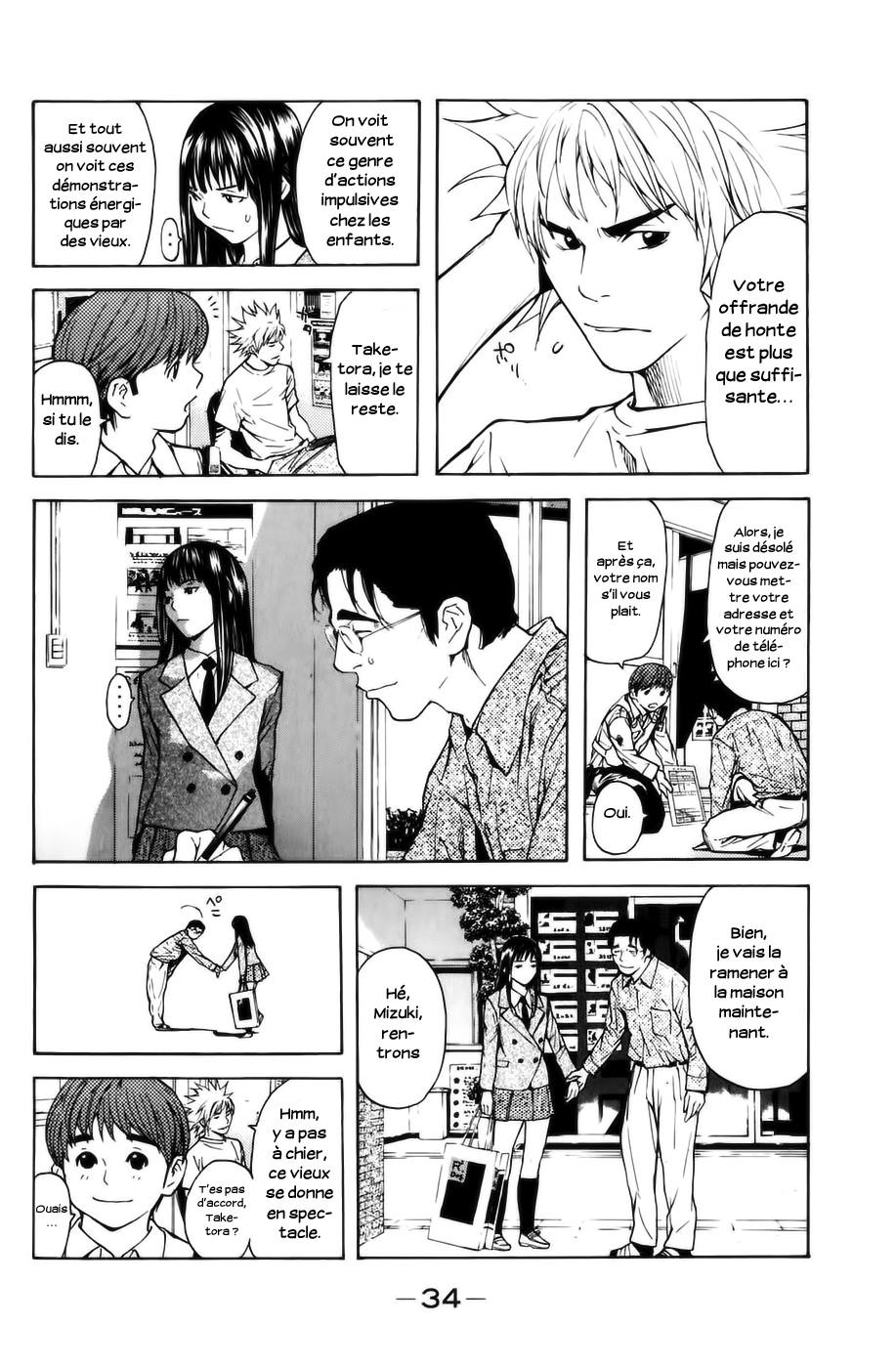 Shibatora Mon rêve est… 第31页