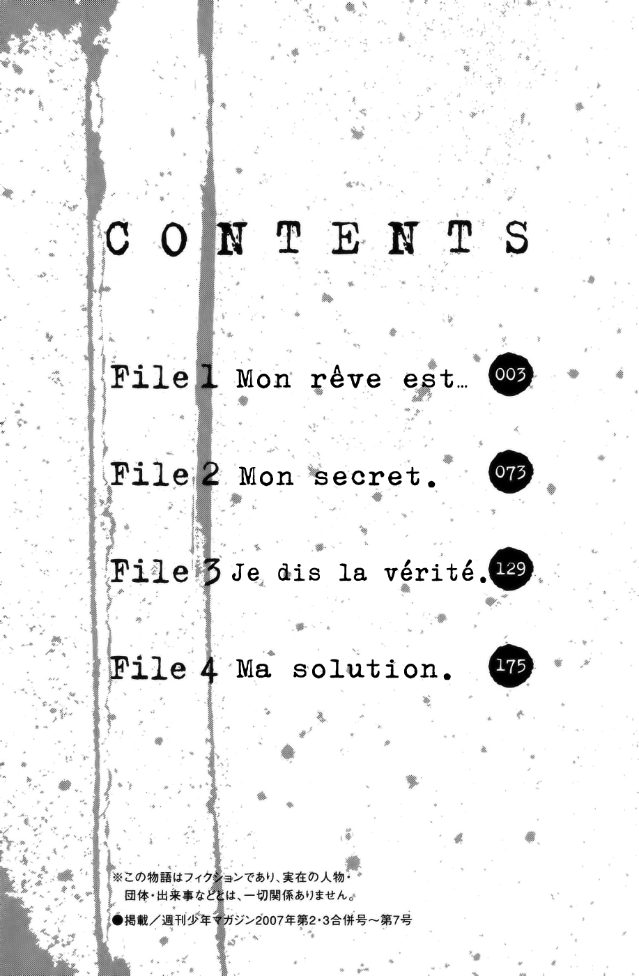 Shibatora Mon rêve est… 第5页