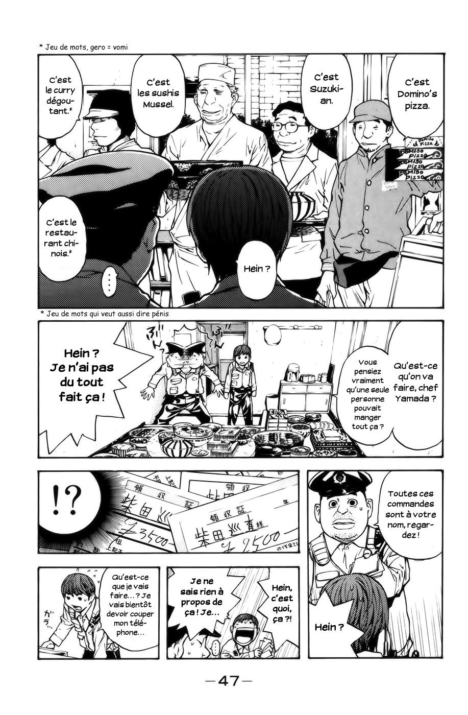 Shibatora Mon rêve est… 第42页