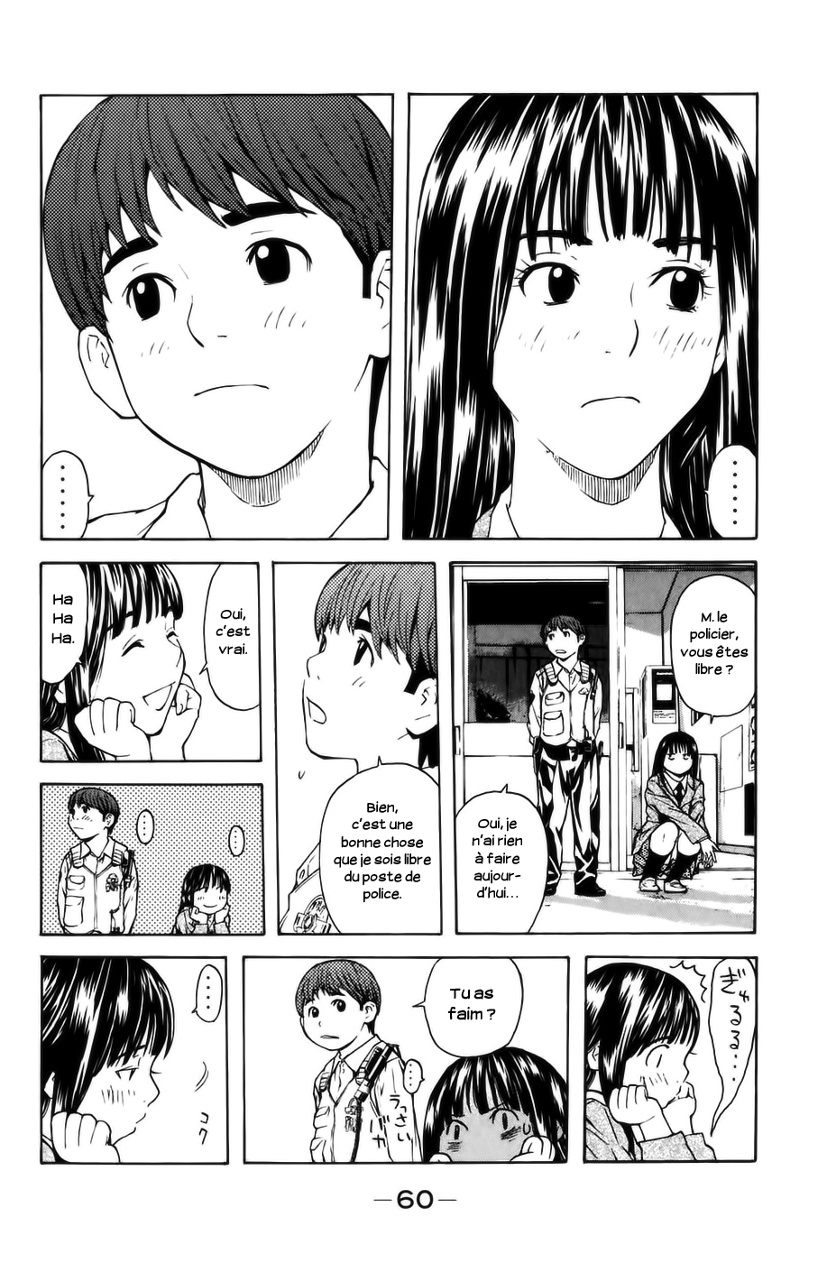 Shibatora Mon rêve est… 第55页
