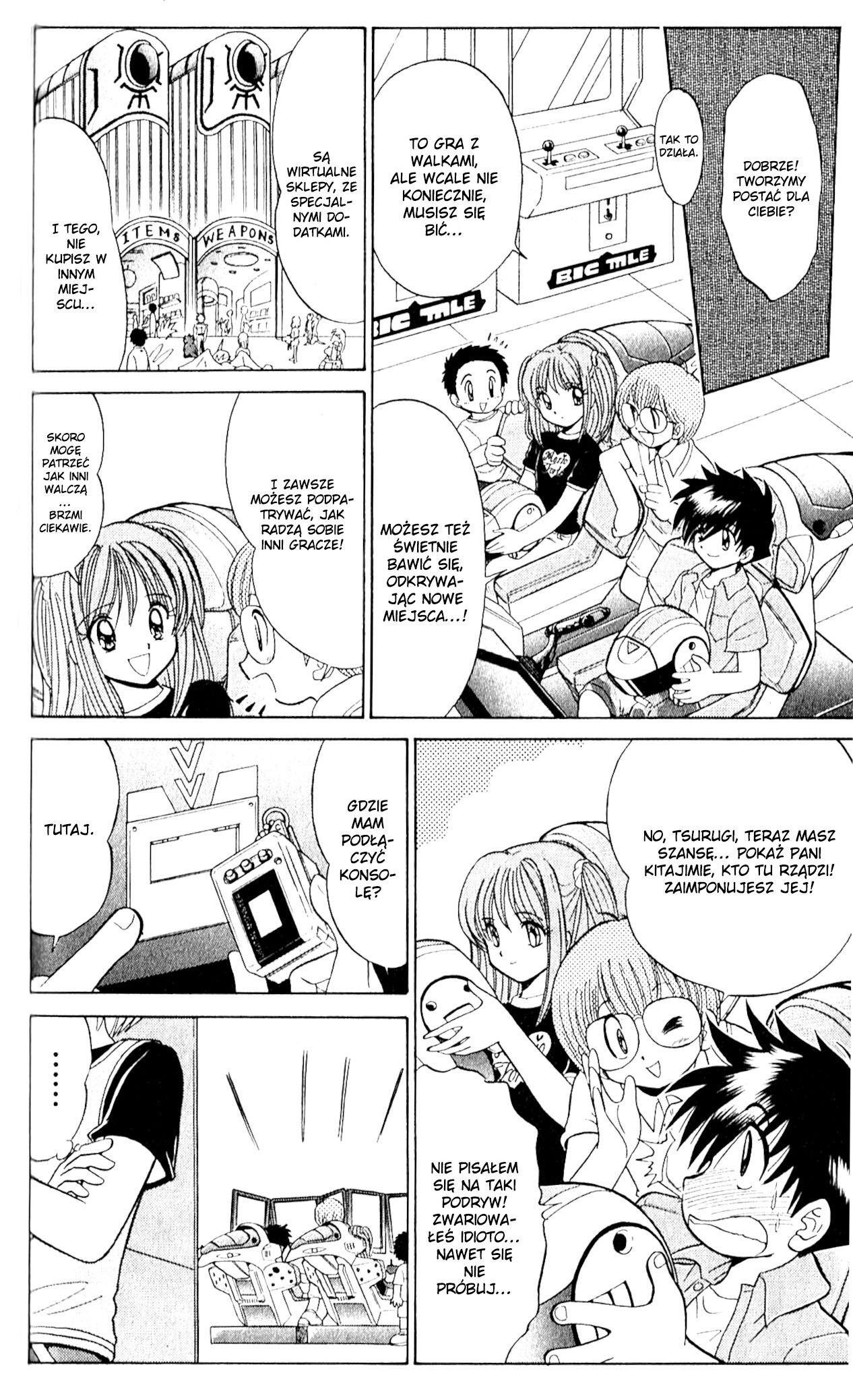 Digimon Next Vol. 1 Ch. 2 第16页