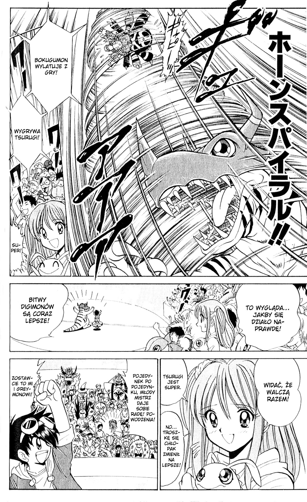 Digimon Next Vol. 1 Ch. 2 第24页