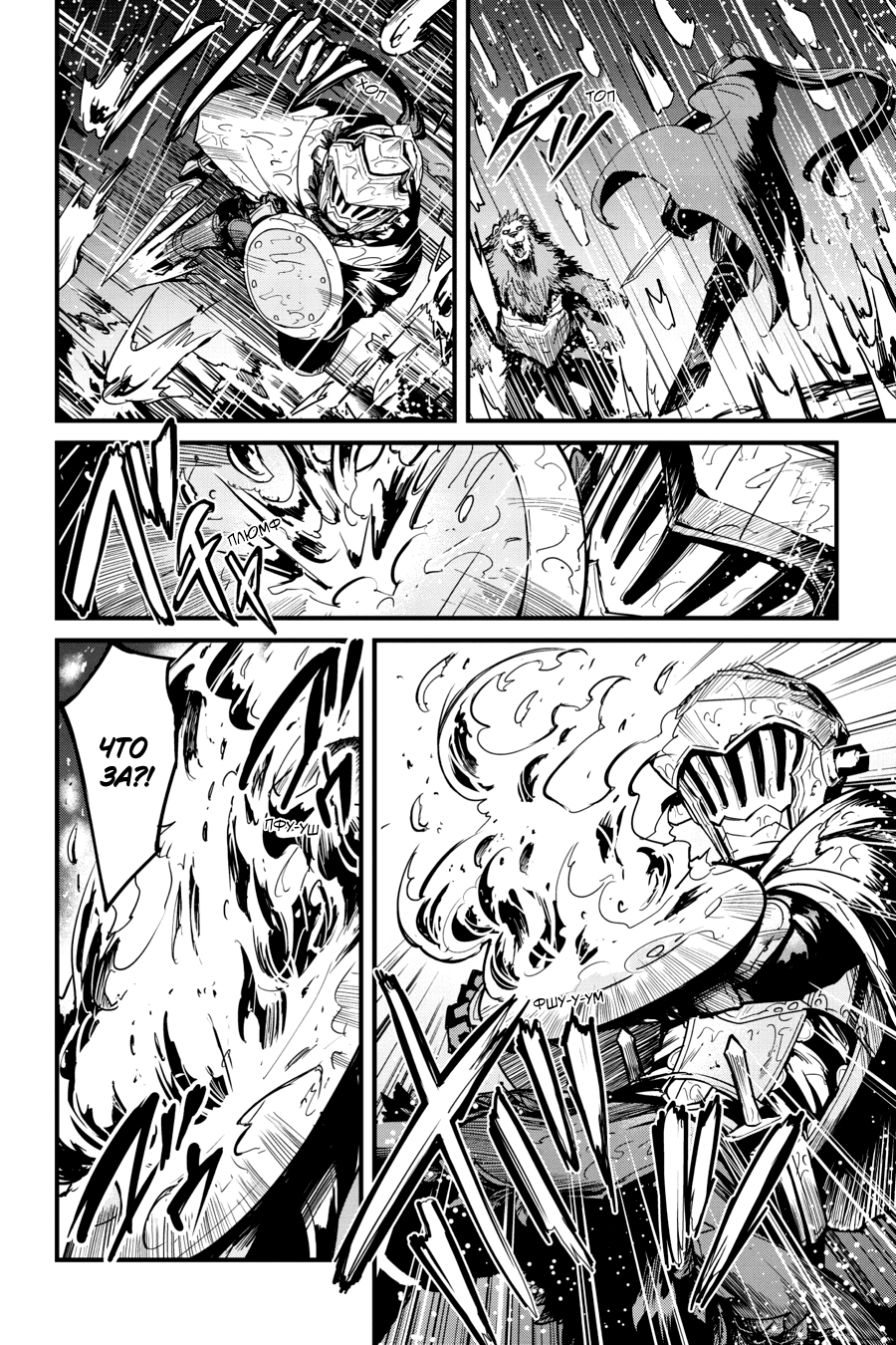 Goblin Slayer Gaiden: Year One Ch. 97 第15页