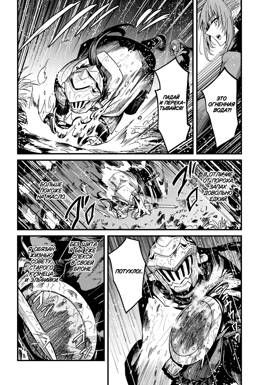 Goblin Slayer Gaiden: Year One Ch. 97 第16页