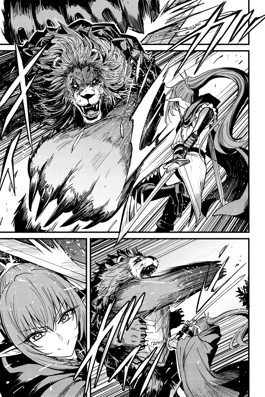 Goblin Slayer Gaiden: Year One Ch. 97 第18页